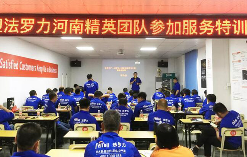 新利luck182019年第三期效劳特训营乐成召开