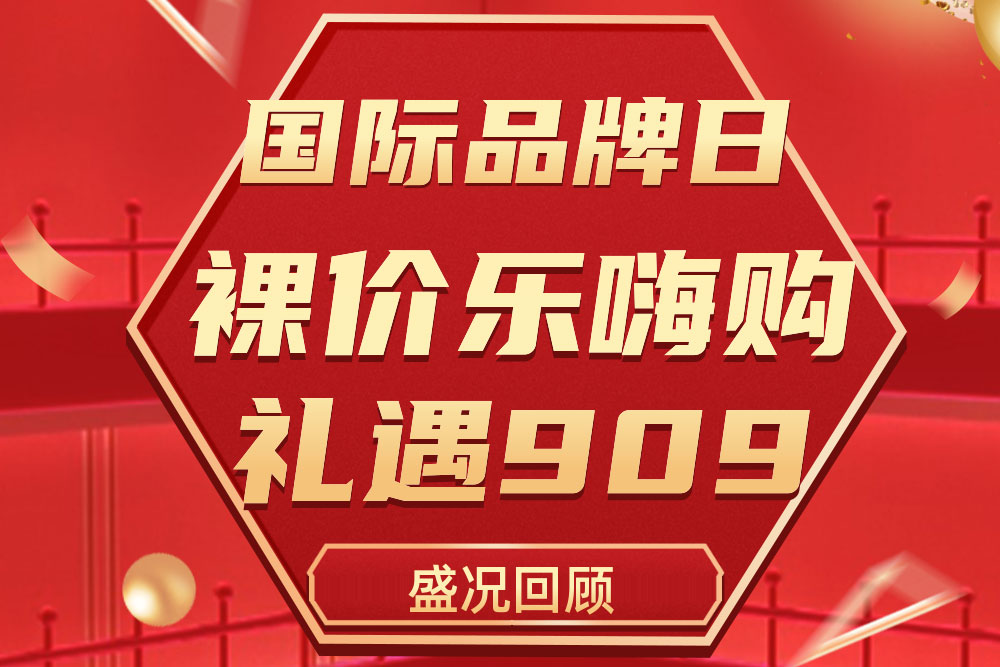 精彩回首 | 新利luck18909国际品牌日运动圆满收官