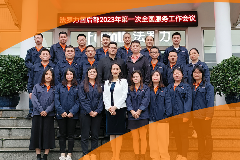 精手艺提效劳 新利luck18天下效劳事情聚会乐成召开