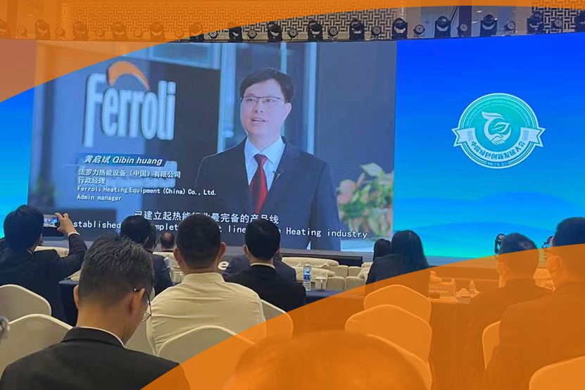 新利luck18出席江门市首届中欧绿色立异生长大会